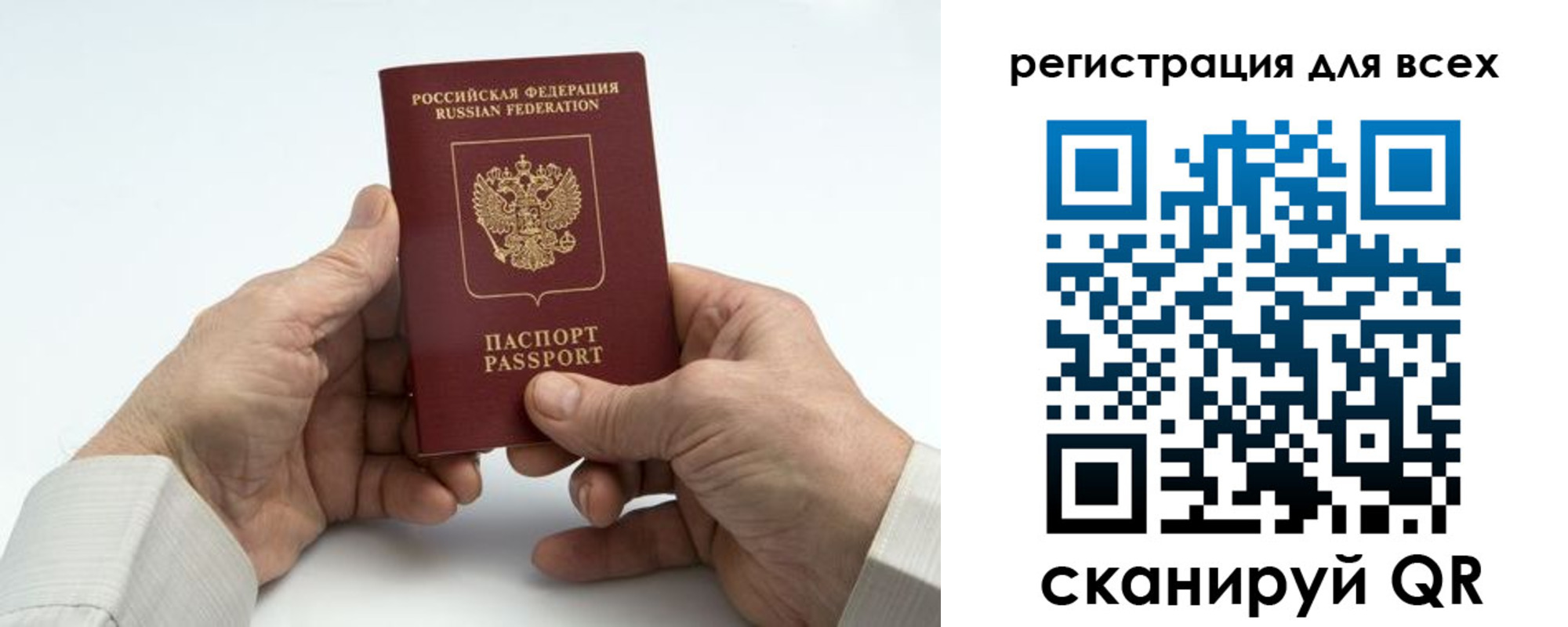 регистрация для школы в Жуковке
