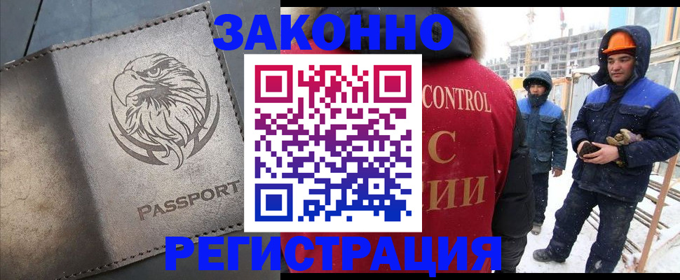 прописка от собственника в Жуковке