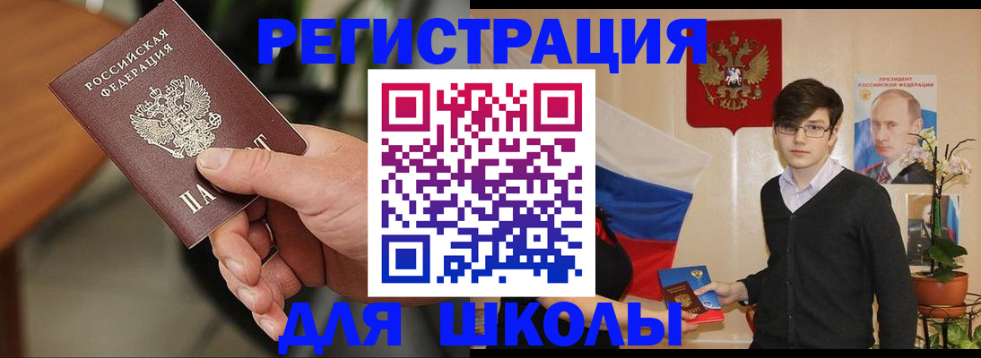 прописка для кредита в Жуковке