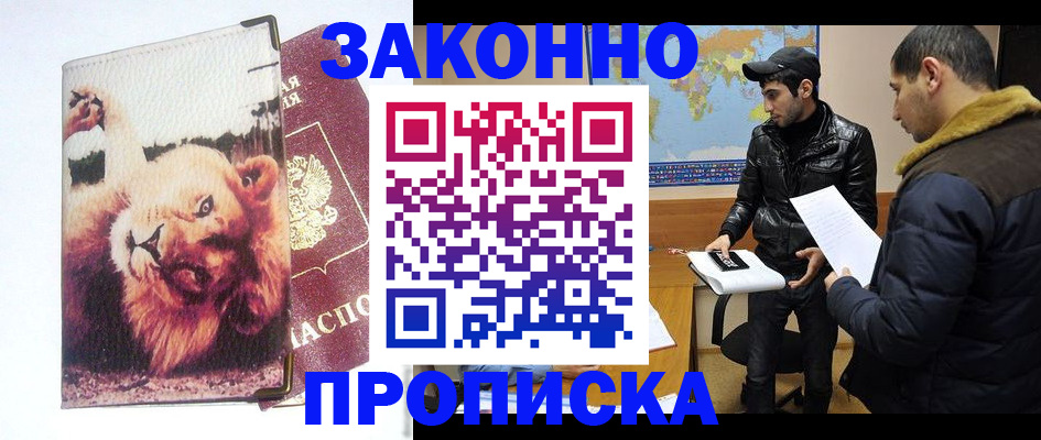 регистрация для школы в Жуковке