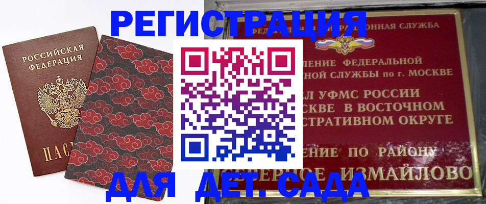 прописка в квартире в Жуковке
